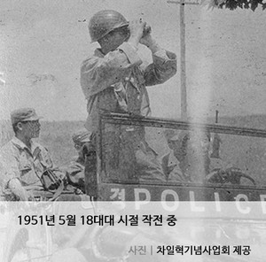 [차일혁의 삶과 꿈] 3. 전투를 가장 잘했던 빨치산 토벌대장